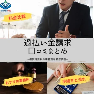 Hana法務事務所の口コミ評判は？実際に電話してみた【2025】